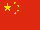 China flag icon, 2